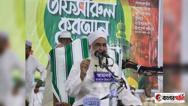 দুনিয়ার মোহে নষ্ট হচ্ছে মূল্যবান হায়াত: সালাহউদ্দীন নানুপুরী