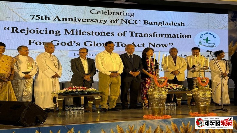 জাতীয় চার্চ পরিষদের ৭৫ বছর পূর্তি উদ্‌যাপন