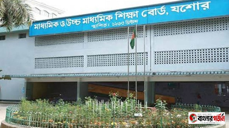 যশোর বোর্ডে পাসের হার ৪৪ দশমিক ৯২ শতাংশ