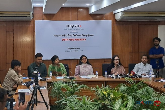 ধর্ষণের ঘটনাকে রাজনৈতিকীকরণ: প্রকৃত ন্যায়বিচারের পথে বাধা, মন্তব্য রুমিন ফারহানার